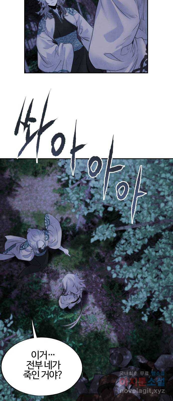 아사 18화. 황자 4