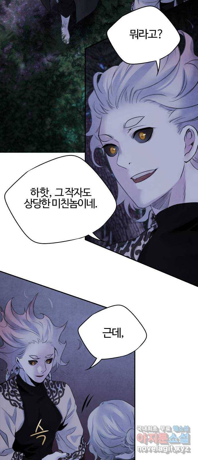 아사 18화. 황자 8
