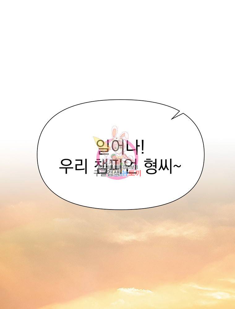 바바리안 퀘스트 4화 1