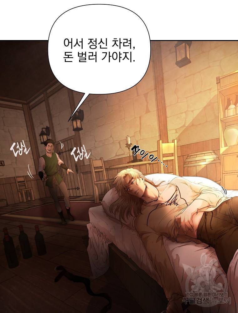 바바리안 퀘스트 4화 3