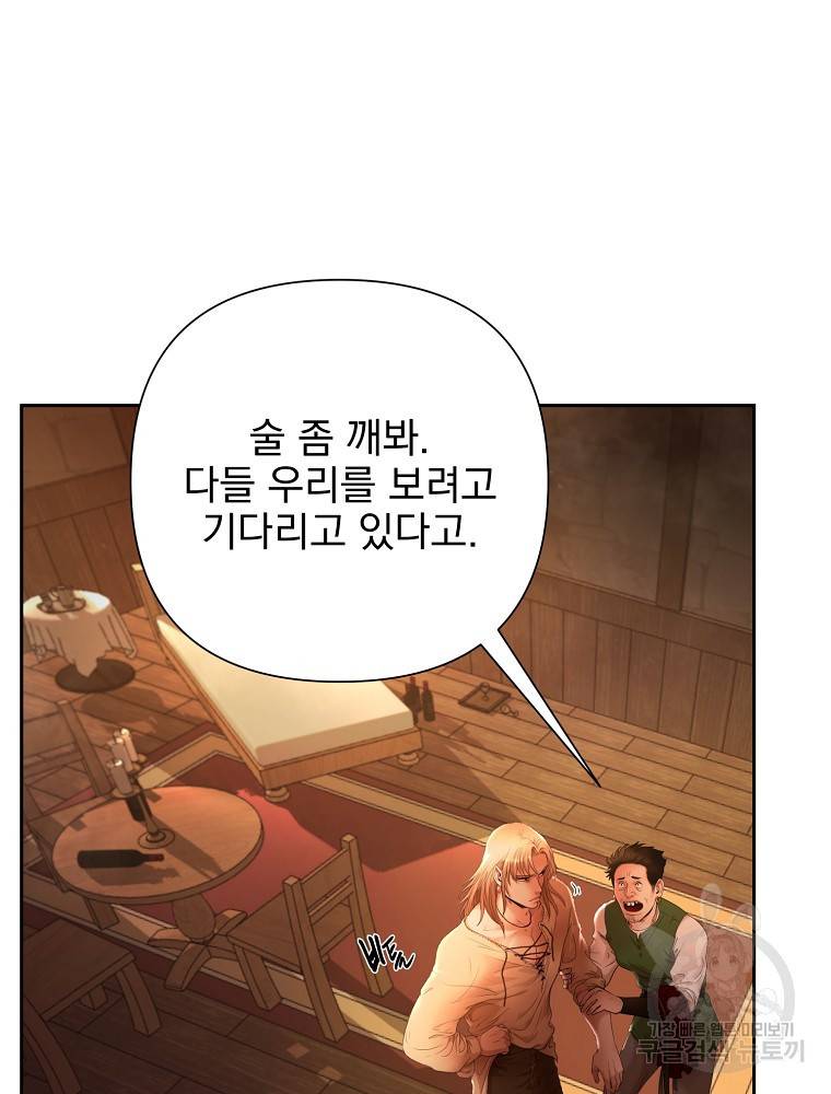 바바리안 퀘스트 4화 6