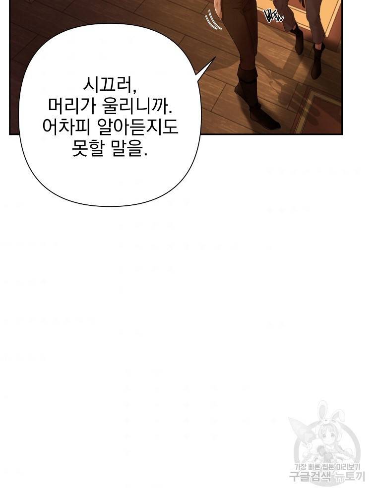 바바리안 퀘스트 4화 7