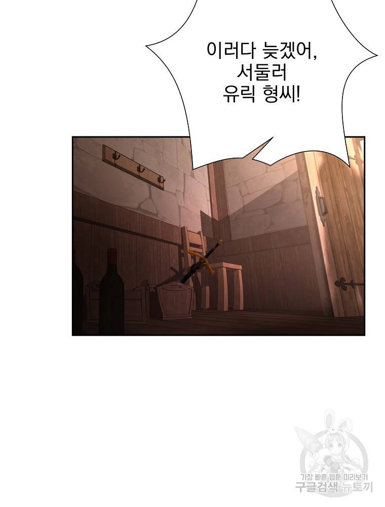 바바리안 퀘스트 4화 9