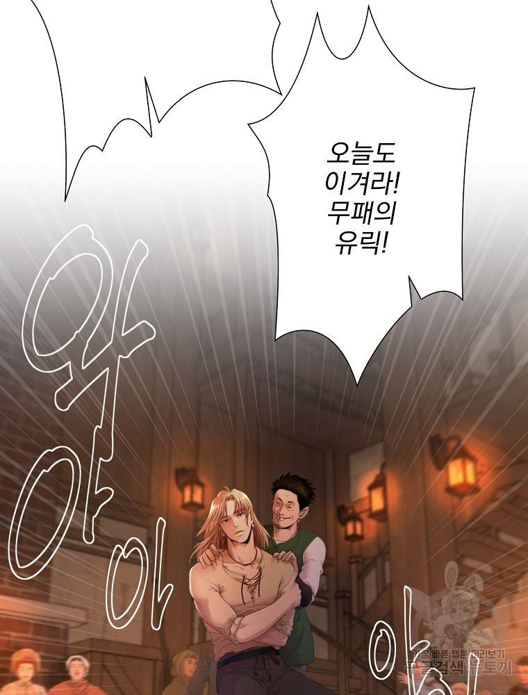 바바리안 퀘스트 4화 15