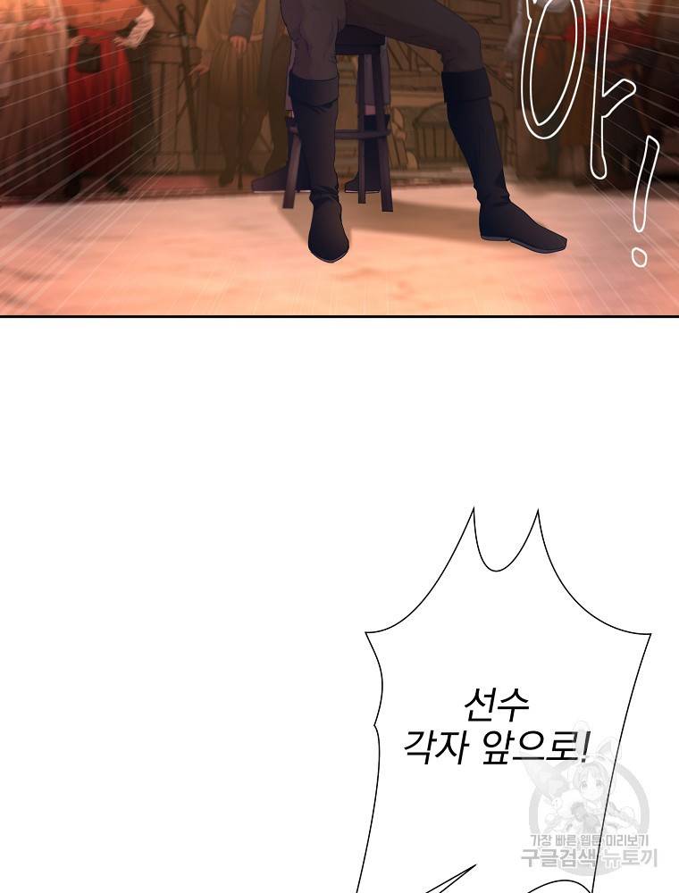 바바리안 퀘스트 4화 16