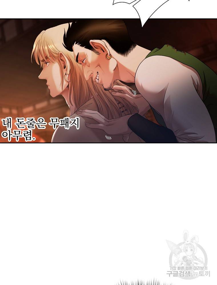 바바리안 퀘스트 4화 17