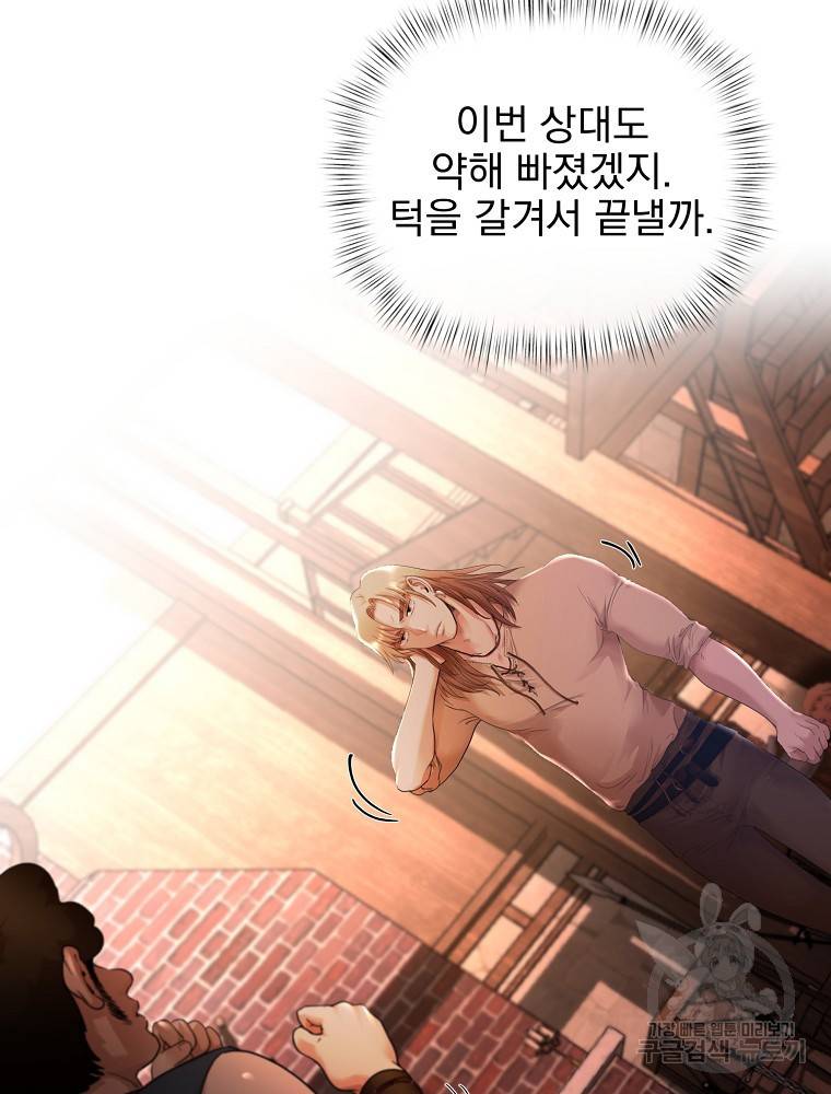 바바리안 퀘스트 4화 18