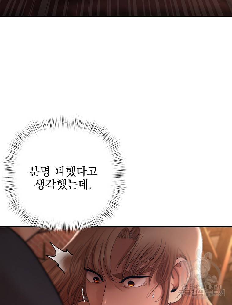 바바리안 퀘스트 4화 23
