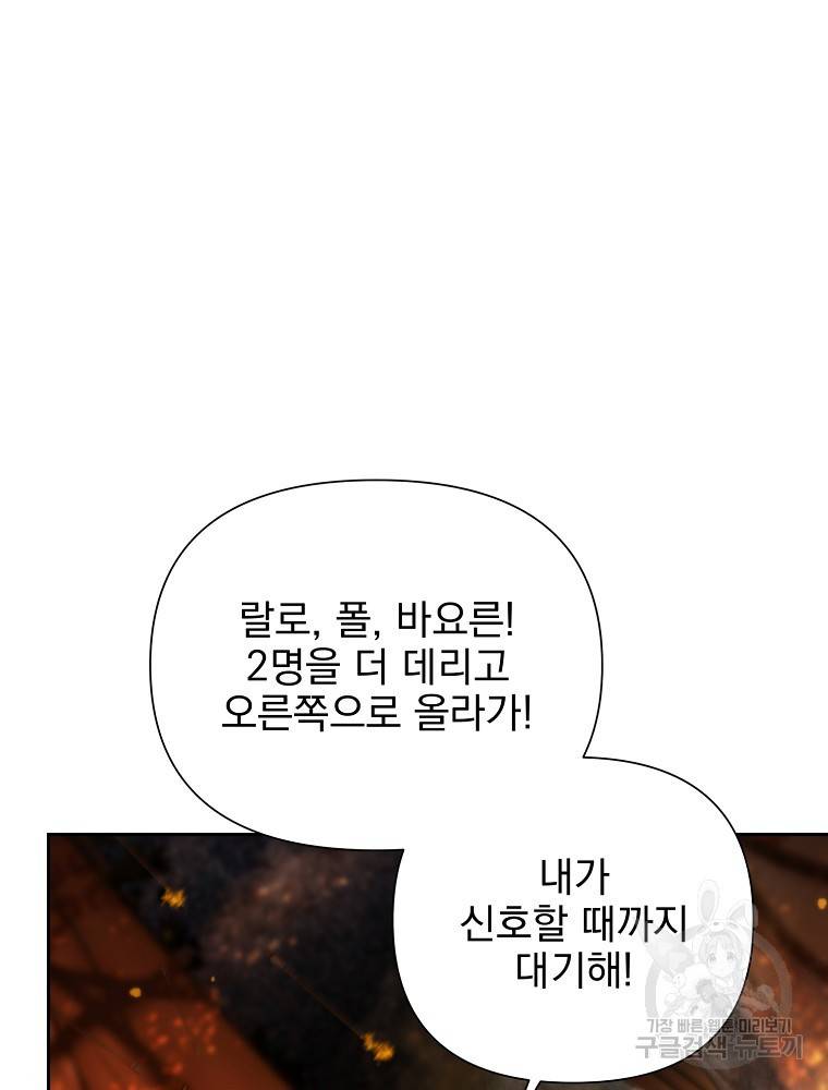 바바리안 퀘스트 11화 6