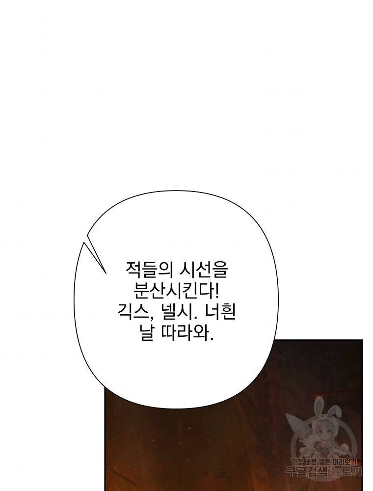바바리안 퀘스트 11화 8
