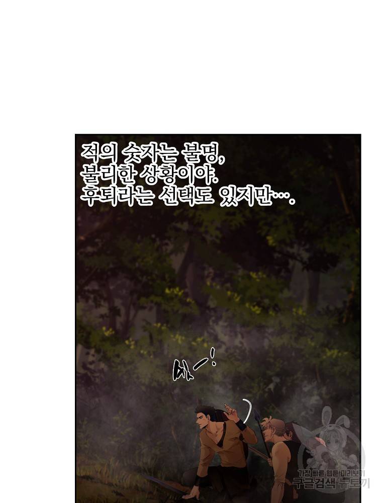 바바리안 퀘스트 11화 13