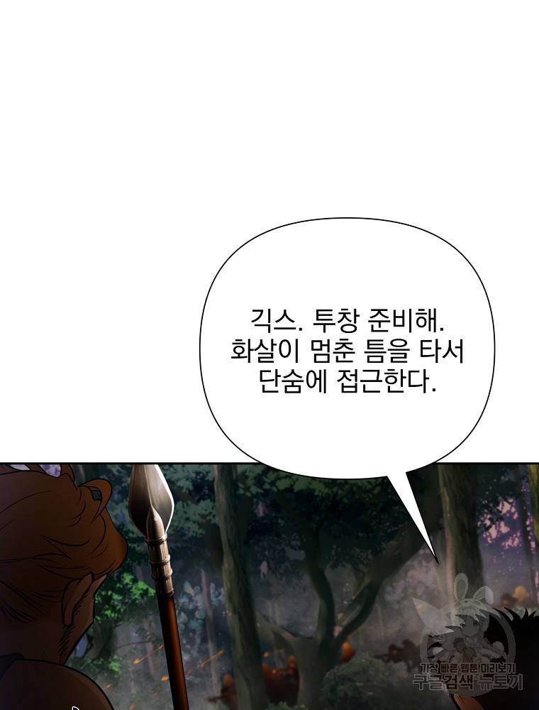 바바리안 퀘스트 11화 16
