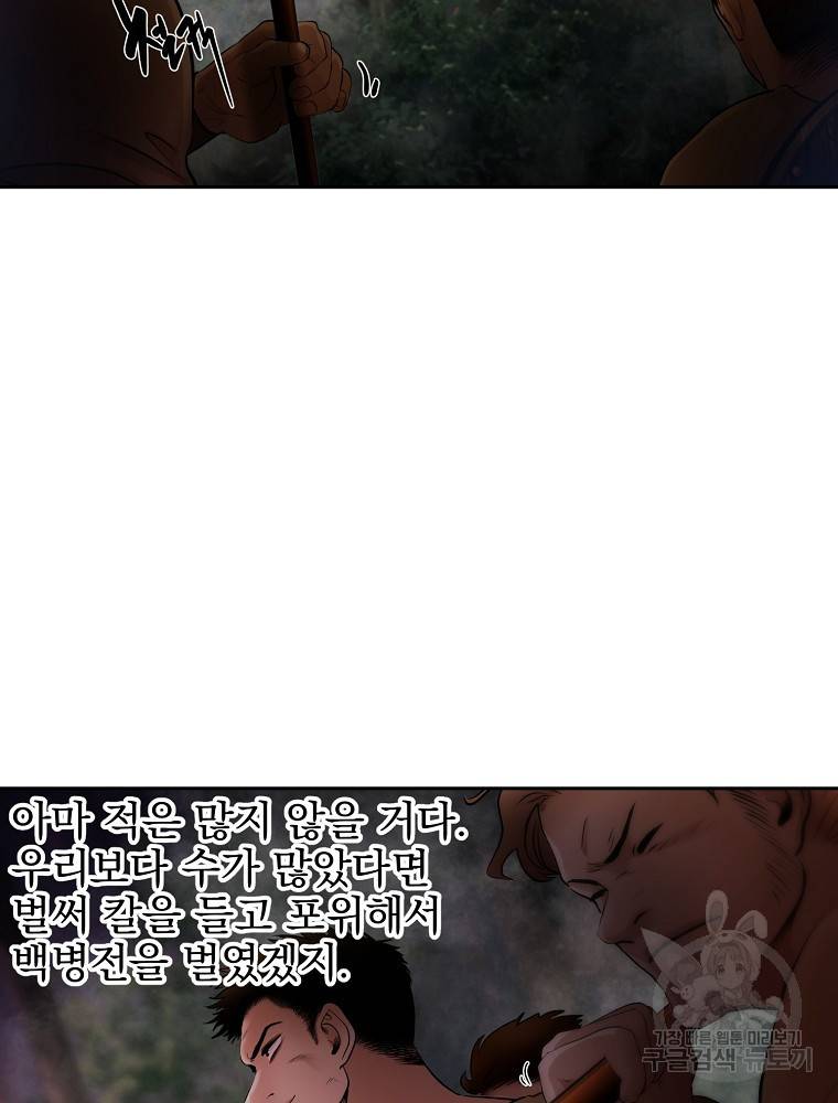 바바리안 퀘스트 11화 17