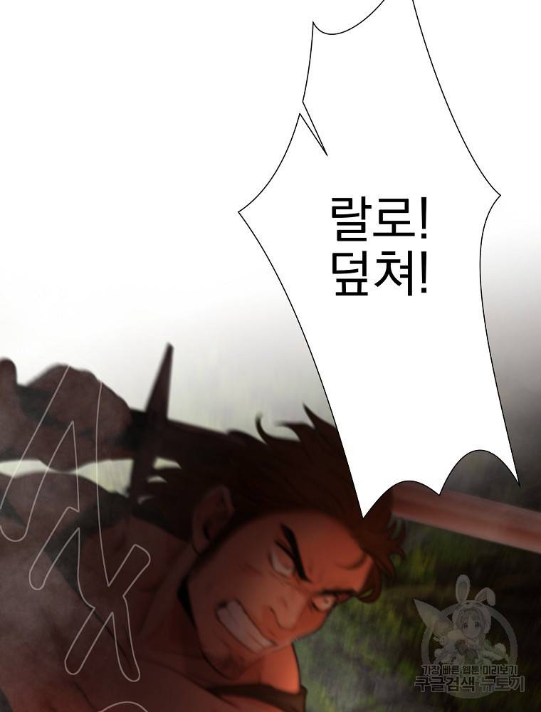 바바리안 퀘스트 11화 20