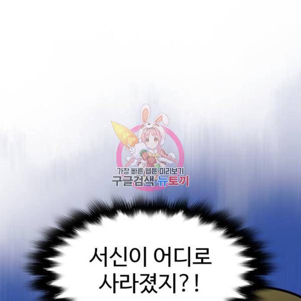 소년 검사 21화 1