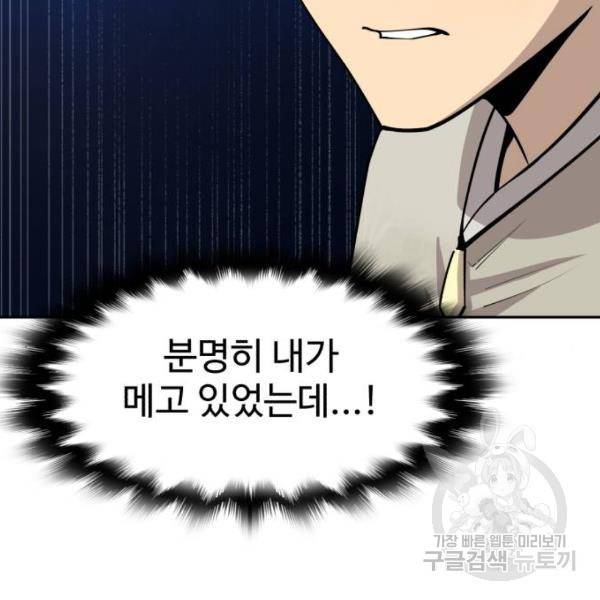 소년 검사 21화 3