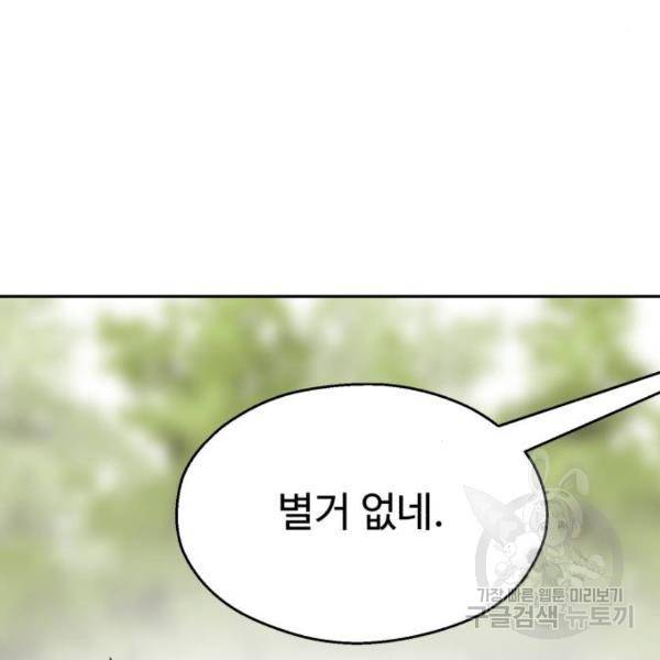 소년 검사 21화 4