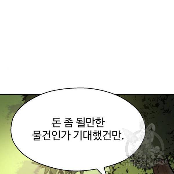 소년 검사 21화 6