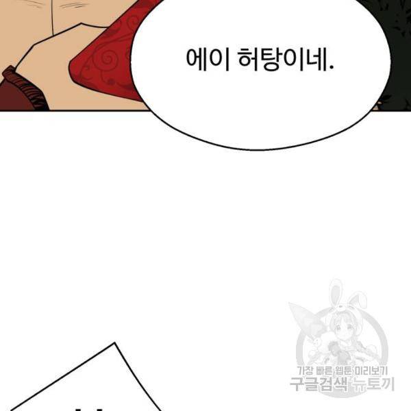 소년 검사 21화 9