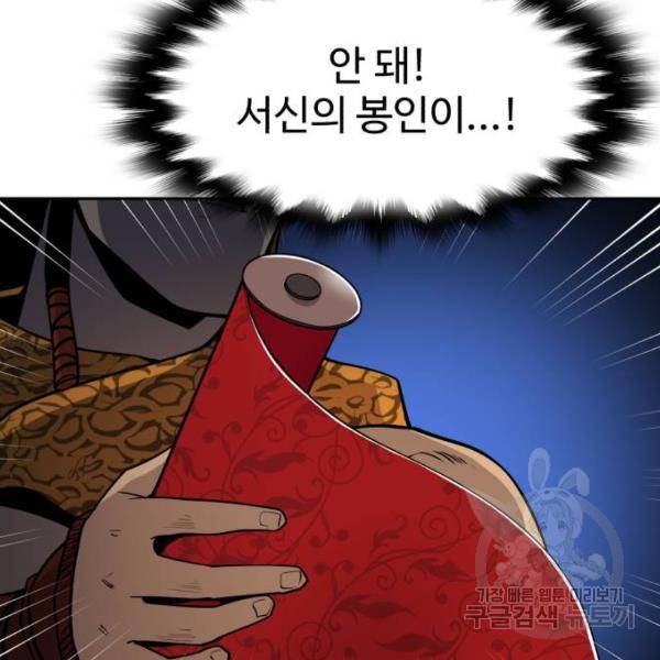 소년 검사 21화 11