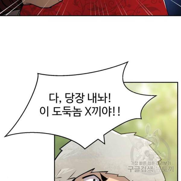 소년 검사 21화 12