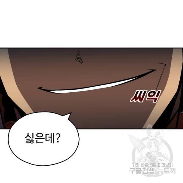 소년 검사 21화 17