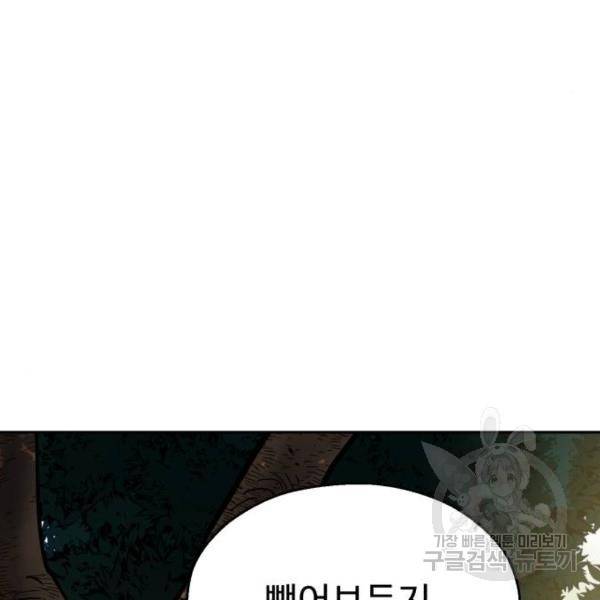 소년 검사 21화 18