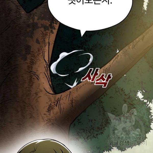 소년 검사 21화 19