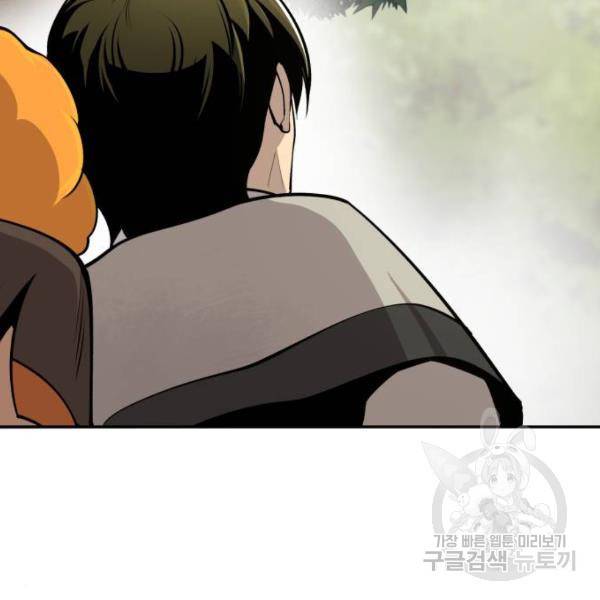 소년 검사 21화 20