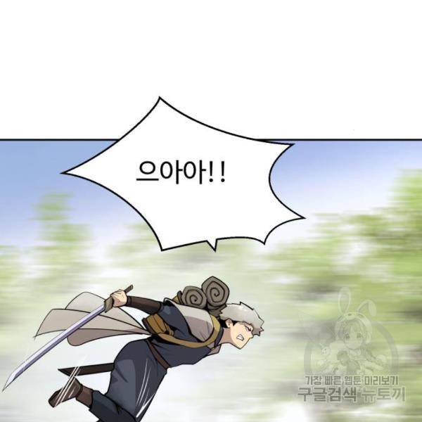 소년 검사 21화 25
