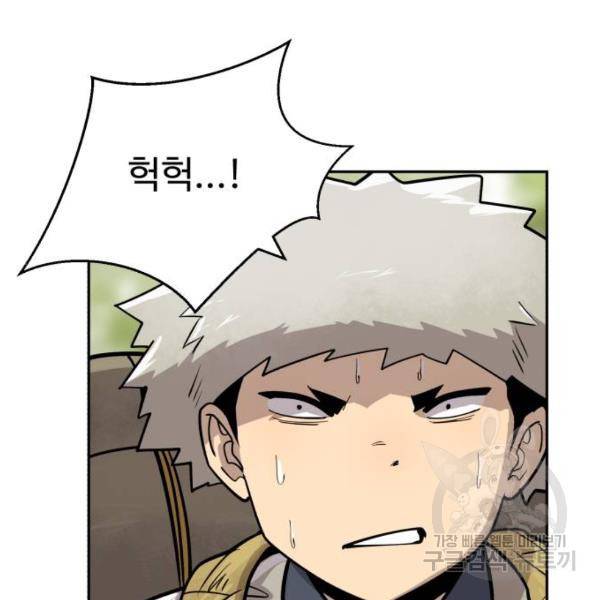 소년 검사 21화 29
