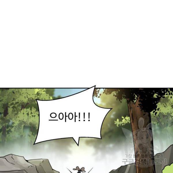 소년 검사 21화 32