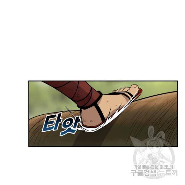 소년 검사 21화 34