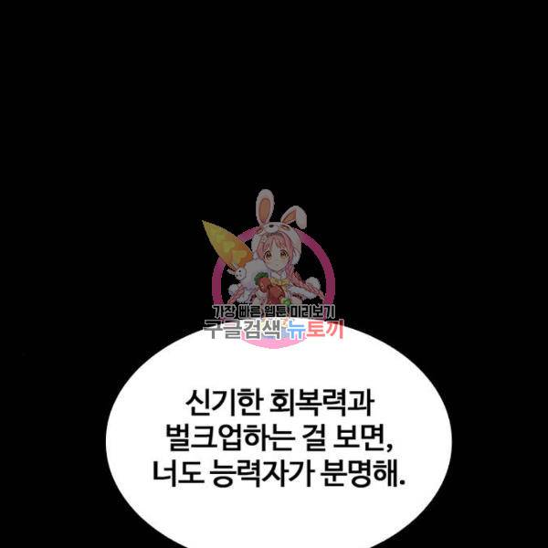 적월의 나라 11화 1