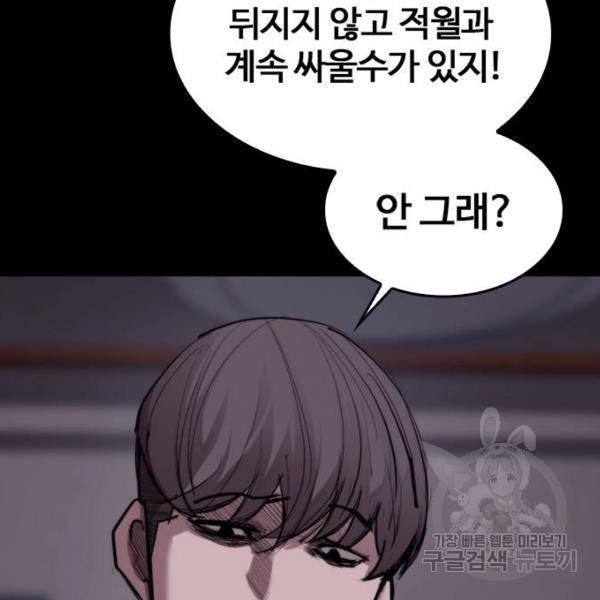 적월의 나라 11화 7