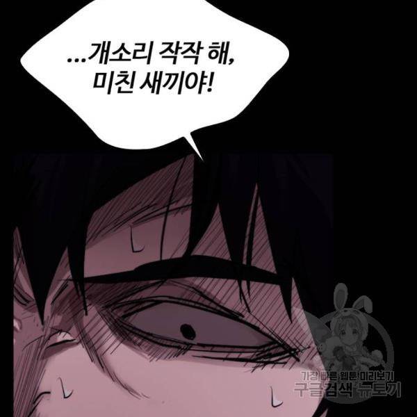 적월의 나라 11화 9