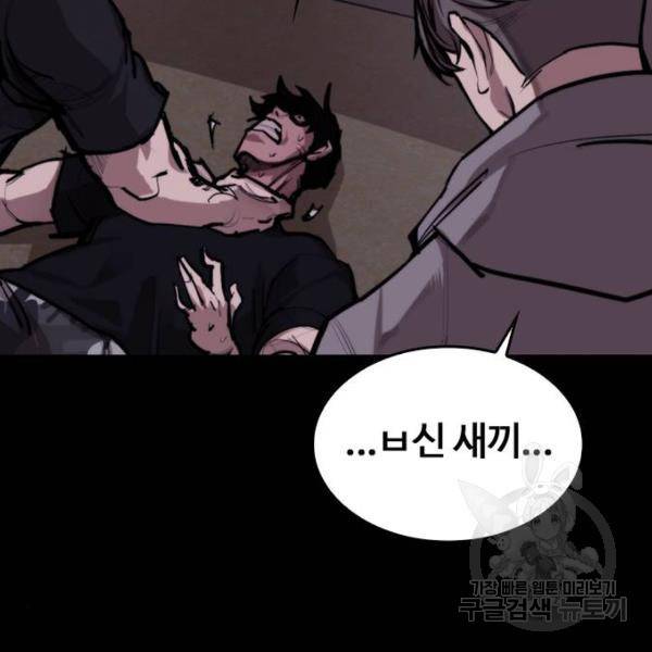 적월의 나라 11화 12