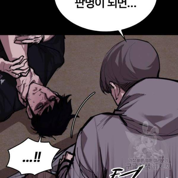 적월의 나라 11화 19