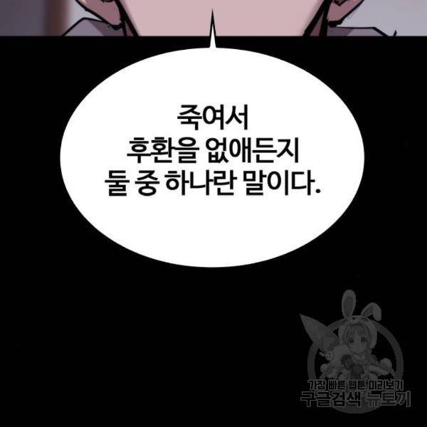 적월의 나라 11화 22
