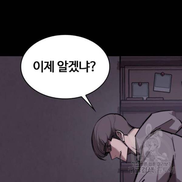 적월의 나라 11화 23