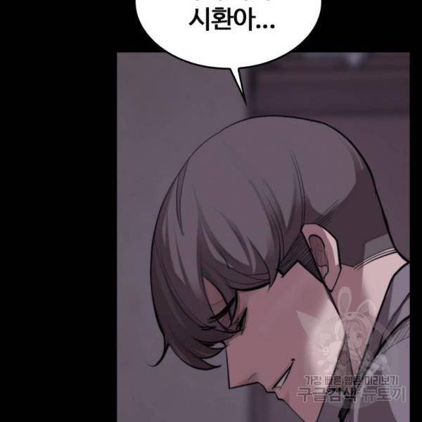 적월의 나라 11화 31