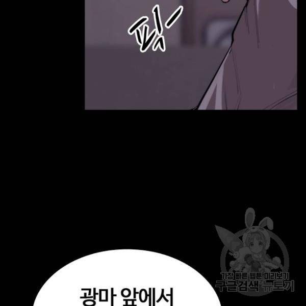 적월의 나라 11화 32