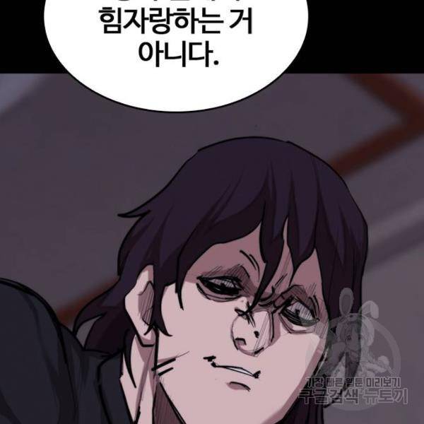 적월의 나라 11화 33