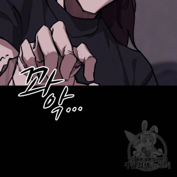적월의 나라 11화 34