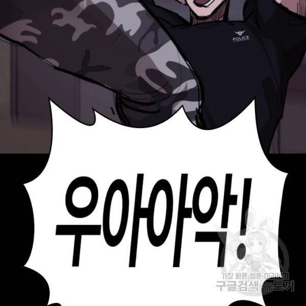 적월의 나라 11화 37