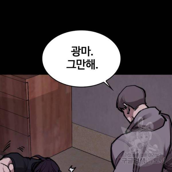 적월의 나라 11화 44