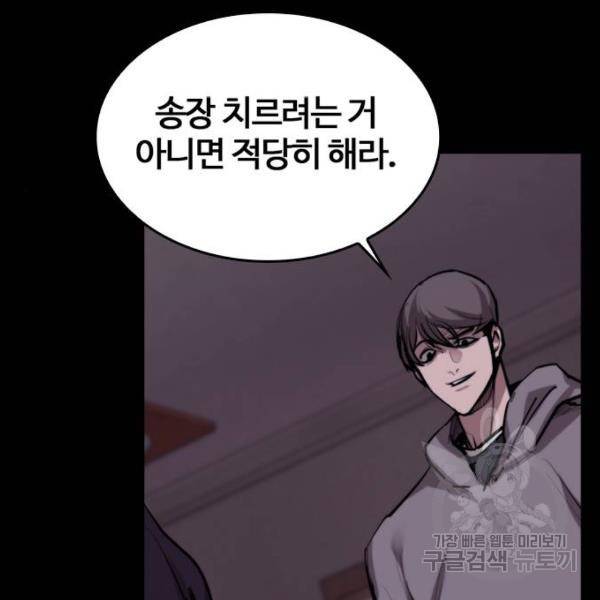 적월의 나라 11화 46