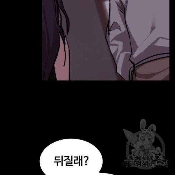 적월의 나라 11화 47