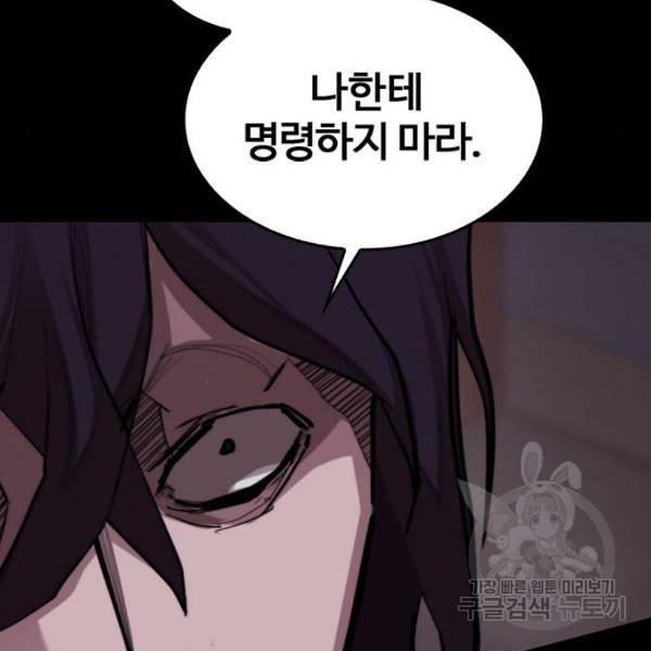 적월의 나라 11화 48