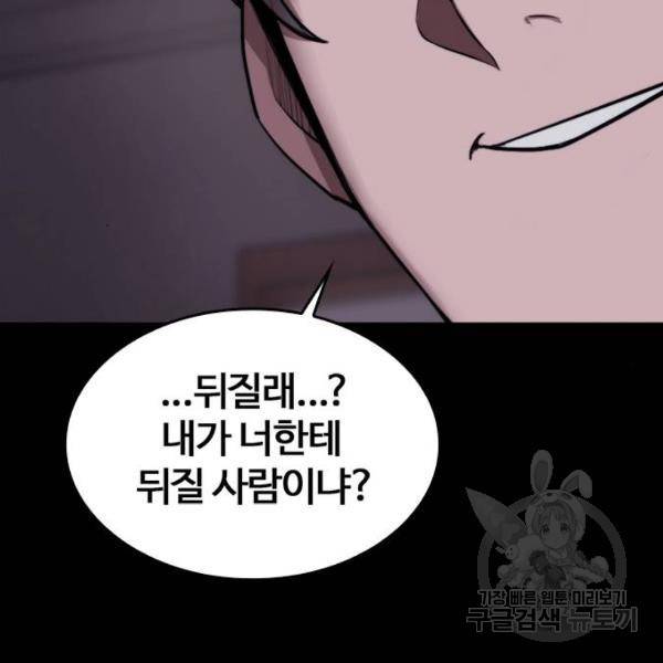 적월의 나라 11화 50